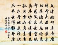 三邊且病痱,群盜方鴟張 詩詞名句