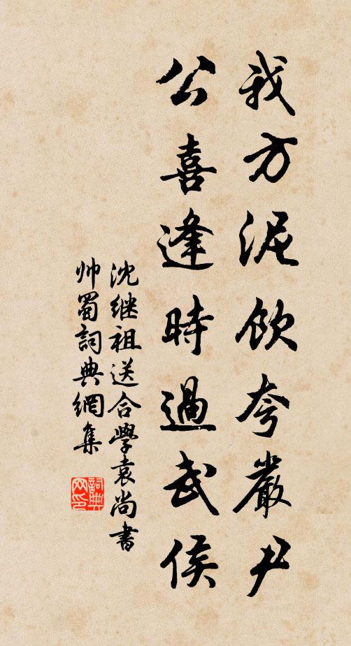 嘗聞古人言,饕餮為共兜 詩詞名句