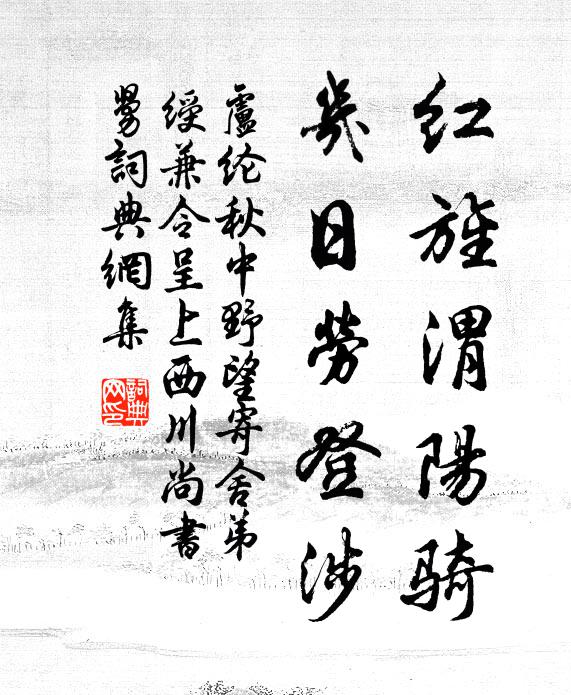 蘊靈產此萬珍木,隆霜幾度森不摧 詩詞名句