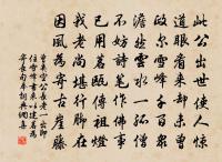 奉和子瞻內翰見贈長韻原文_奉和子瞻內翰見贈長韻的賞析_古詩文