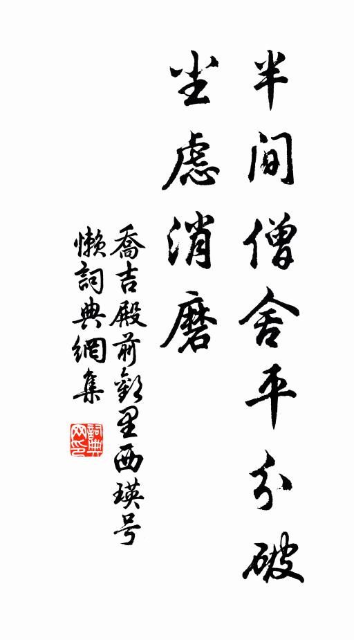 無賴是橫眸 詩詞名句