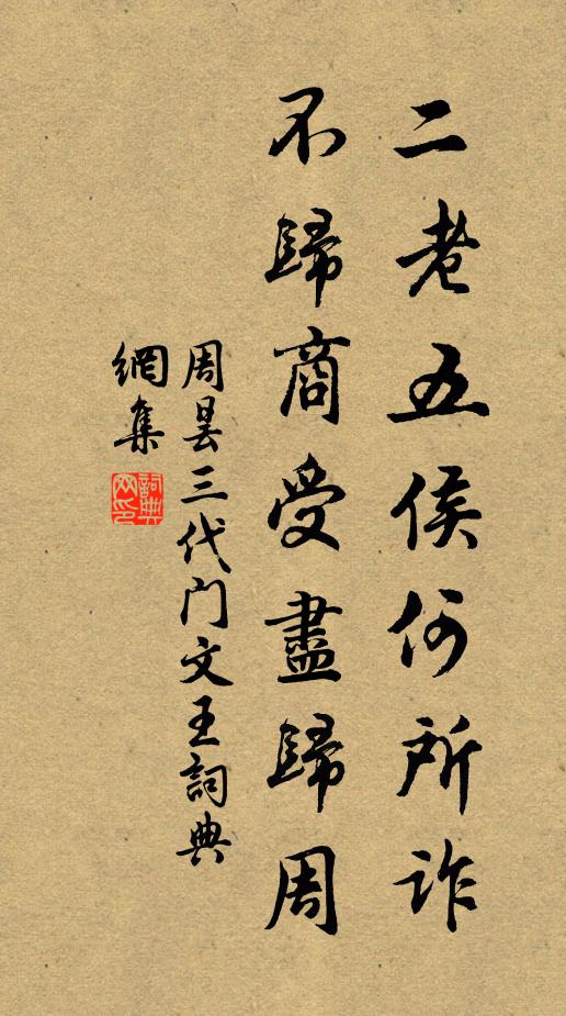 個個折旋皆中矩,什什來歸敬岩所 詩詞名句