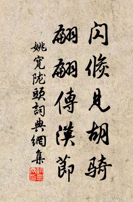 氣為淩寒健，香以飲露清 詩詞名句