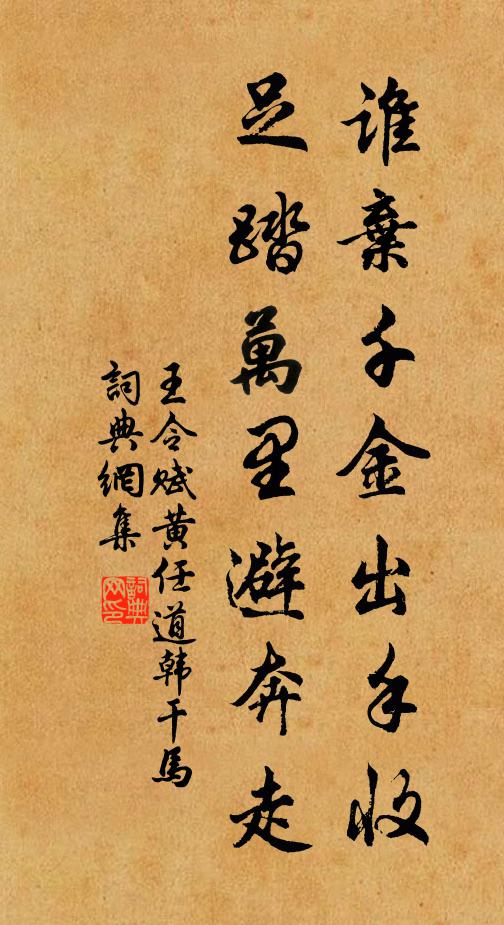 千古忠肝義膽，萬里蠻煙瘴雨，往事莫驚猜 詩詞名句