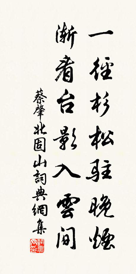 泉沙軟臥鴛鴦暖，曲岸回篙舴艋遲 詩詞名句