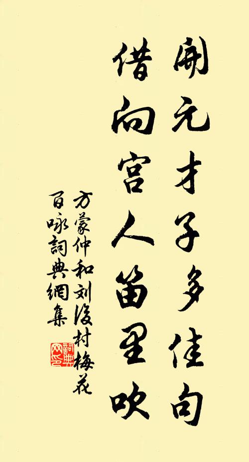 你若無意向他人,為甚夢中頻相見 詩詞名句