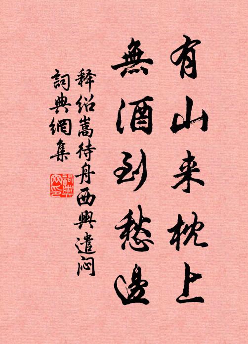 坐客十餘人，七子實棣萼 詩詞名句