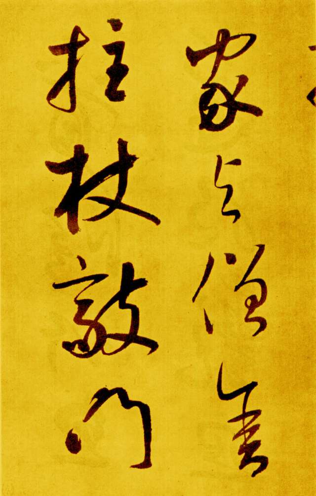 鮮于樞行草《書蘇軾海棠詩卷》