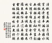 舞低楊柳樓心月,歌盡桃花扇底風。 詩詞名句