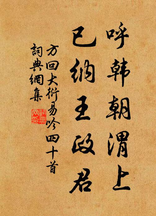 閒遊賒積歲，共宿憶消宵 詩詞名句