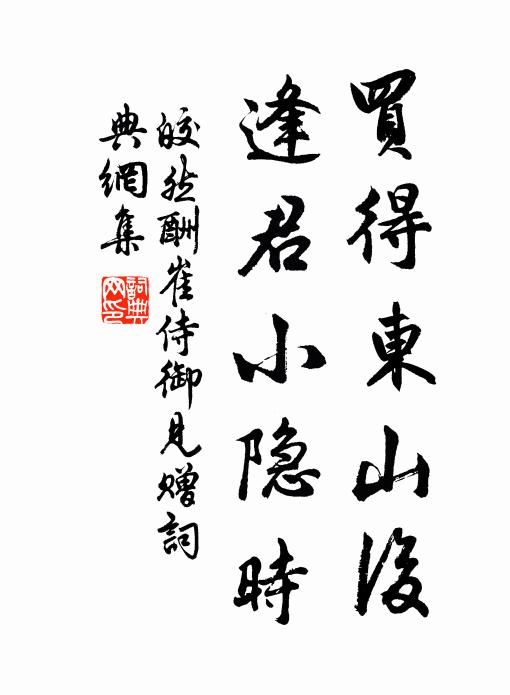 車馬去匆匆，路隨芳草遠，恨無窮 詩詞名句