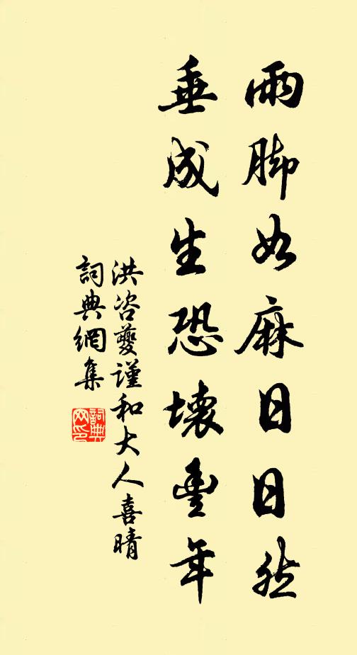 連苔蒼欲橫，袞雪飛泉迸 詩詞名句