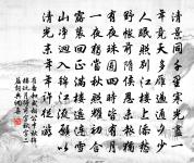 阿坰以歙缽供太希先偶成原文_阿坰以歙缽供太希先偶成的賞析_古詩文