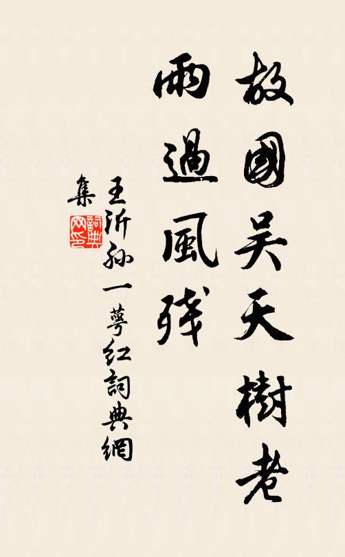 龍翔病,咳嗽不已 詩詞名句