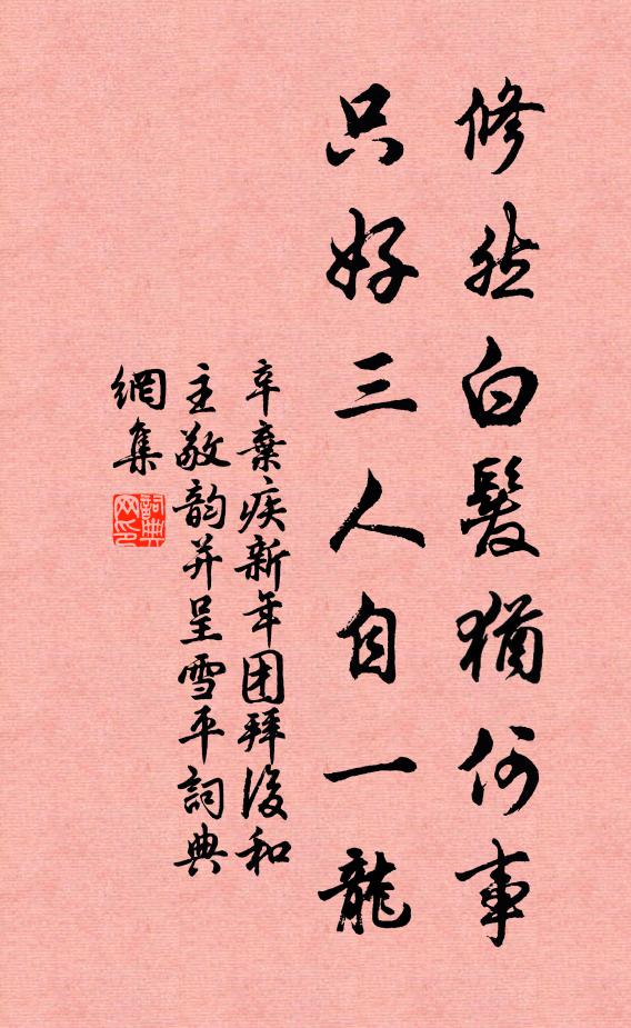 此際素娥應耐冷，今年玉塞又信秋 詩詞名句