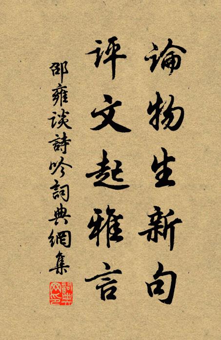 輟吾黃金鋪，縱之赤城塵 詩詞名句