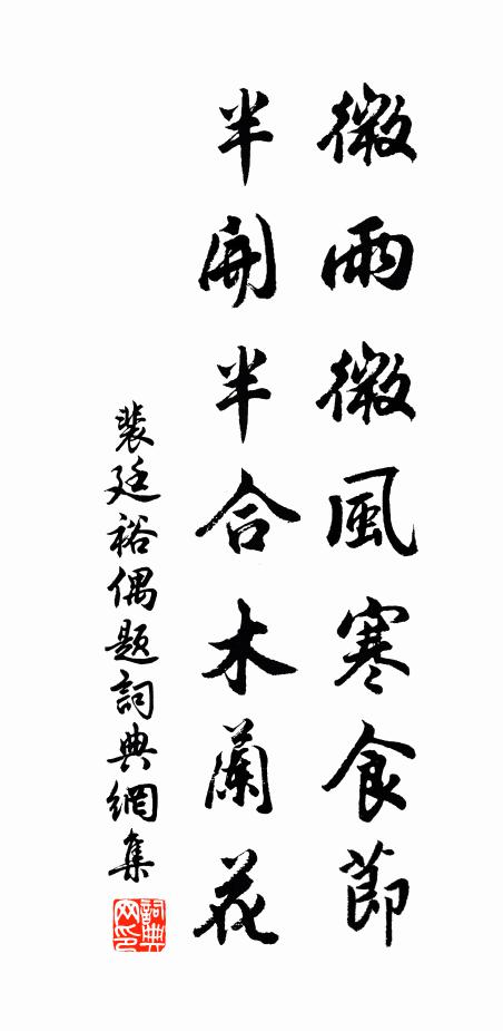 柳煙霽色方春 詩詞名句