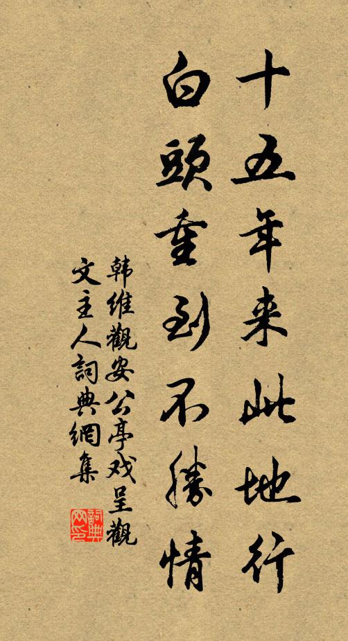 平生經世志,窮達豈關渠 詩詞名句