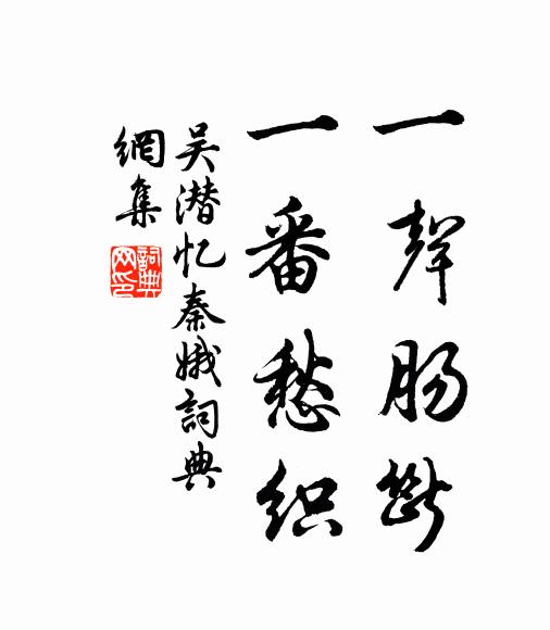 身沒南朝宅已荒,邑人猶賞舊風光 詩詞名句