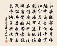 挽鈍齋先生許象州三首原文_挽鈍齋先生許象州三首的賞析_古詩文