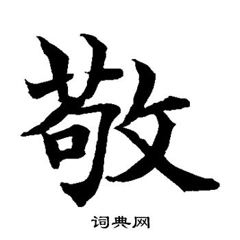 水島修三寫的敬