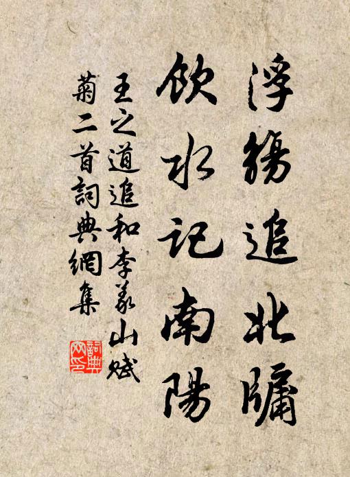 萬轉千回懶下床 詩詞名句