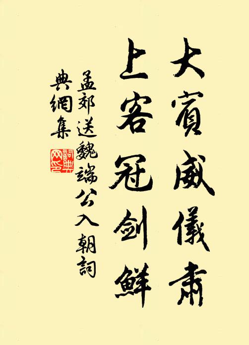 恰有虛亭俯，便教拂席當 詩詞名句