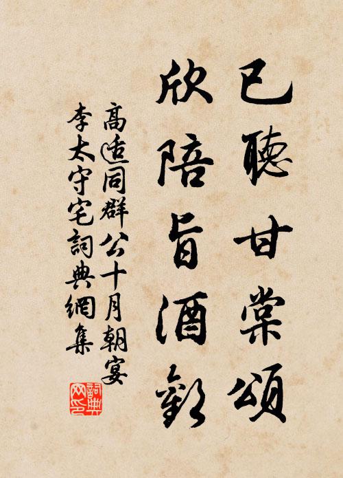 月明宮殿雙龍伏,雲擁簫韶九鳳游 詩詞名句