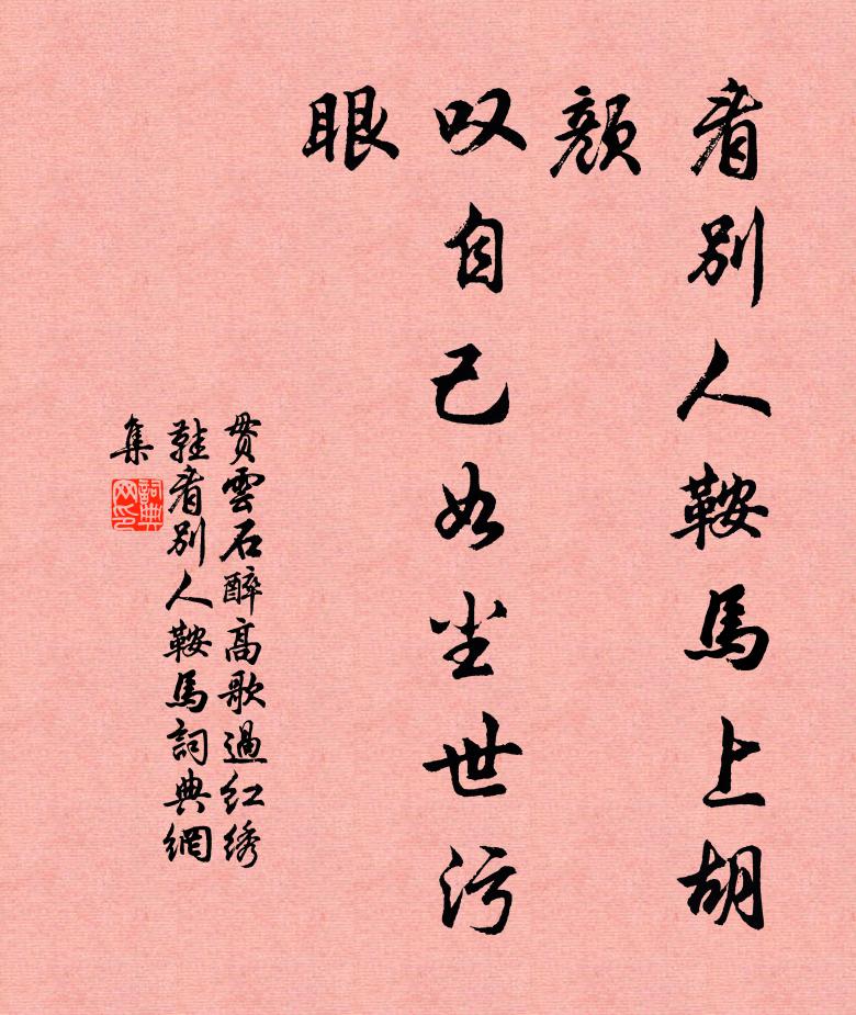 璜虧夜月落,靨碎曉星殘 詩詞名句