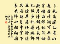 食必常飽,然後求美;衣必常暖,然後求麗;居必常安,然後求樂 詩詞名句