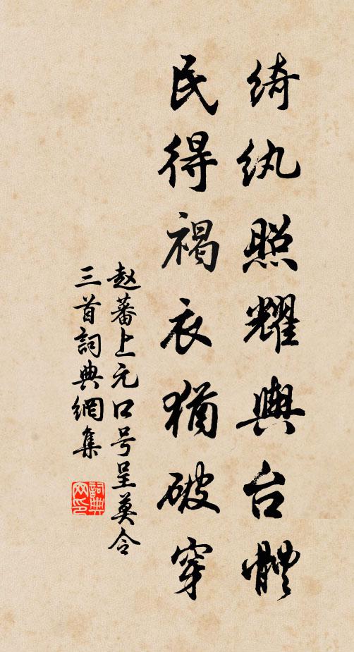 群愁喜伺人,稍醒必煩冤 詩詞名句