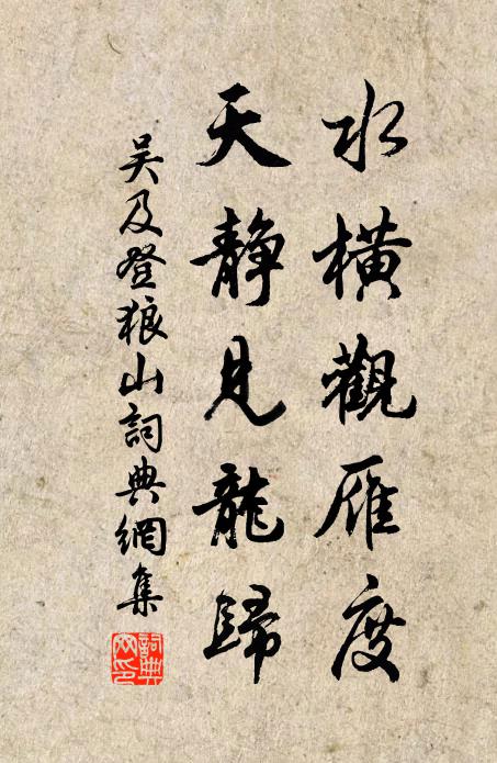 天道豈雲難感格，人心遠過定恭寅 詩詞名句