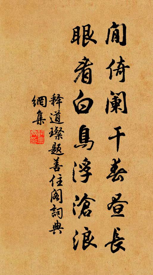 夢到湖邊寺,重尋觀里桃 詩詞名句