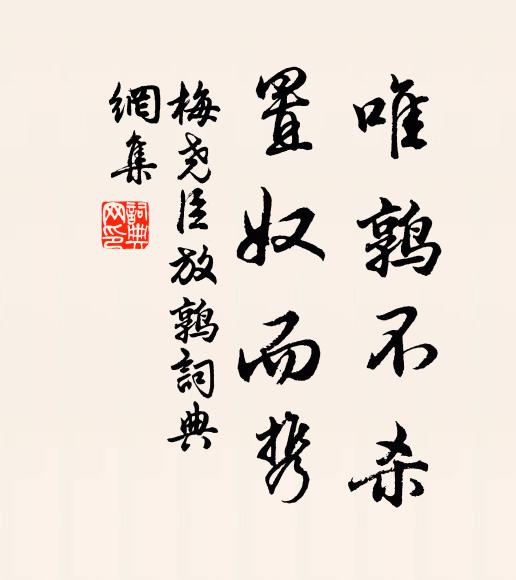 八公頭已雪,淮南分半席 詩詞名句