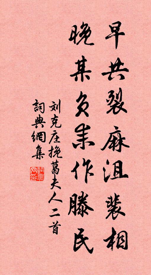 始得傍歸路 詩詞名句