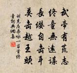 石州慢 送牛農師赴石州學正原文_石州慢 送牛農師赴石州學正的賞析_古詩文