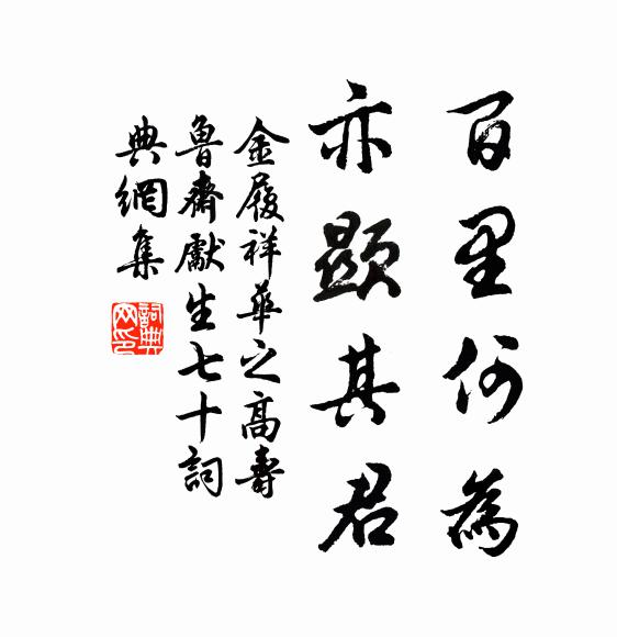 虞潦冀再澍，情懷屢變遷 詩詞名句