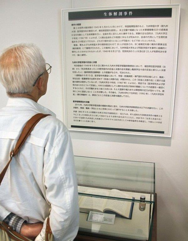 日本展出二戰美軍俘虜被活體解剖照片