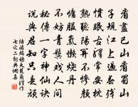 念奴嬌（送簡池宋倅·□□之官即席賦）原文_念奴嬌（送簡池宋倅·□□之官即席賦）的賞析_古詩文