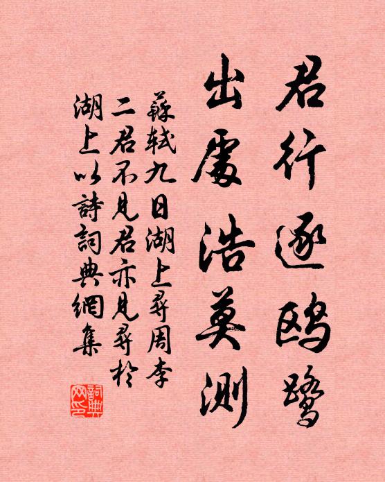 老杜誤傳人醞釀，許公手種時科目 詩詞名句