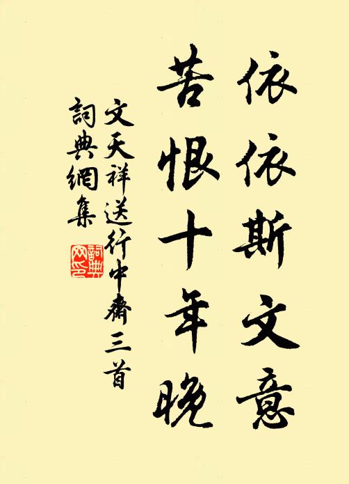 日月天中行,地下亦雙明 詩詞名句