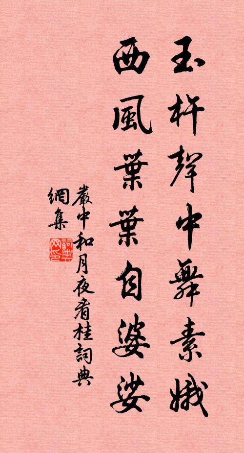 雖在風塵里，陶潛身自閒 詩詞名句