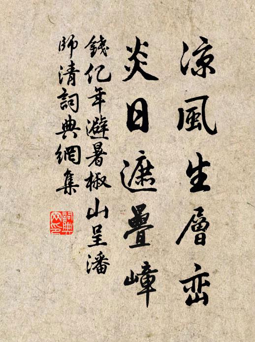 錢億年的名句_錢億年的詩詞名句_詩詞名句