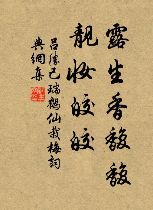 日養千花氣,風和百和香 詩詞名句