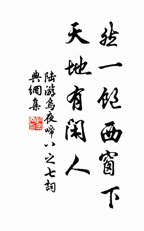 丹崖紀靈躅,紺宇蔽只園 詩詞名句