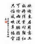 宛陵實盛德,卓犖為真儒 詩詞名句
