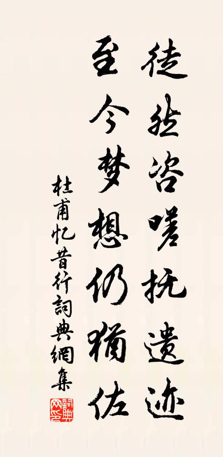 肅風乃獨秀,武部亦絕倫 詩詞名句