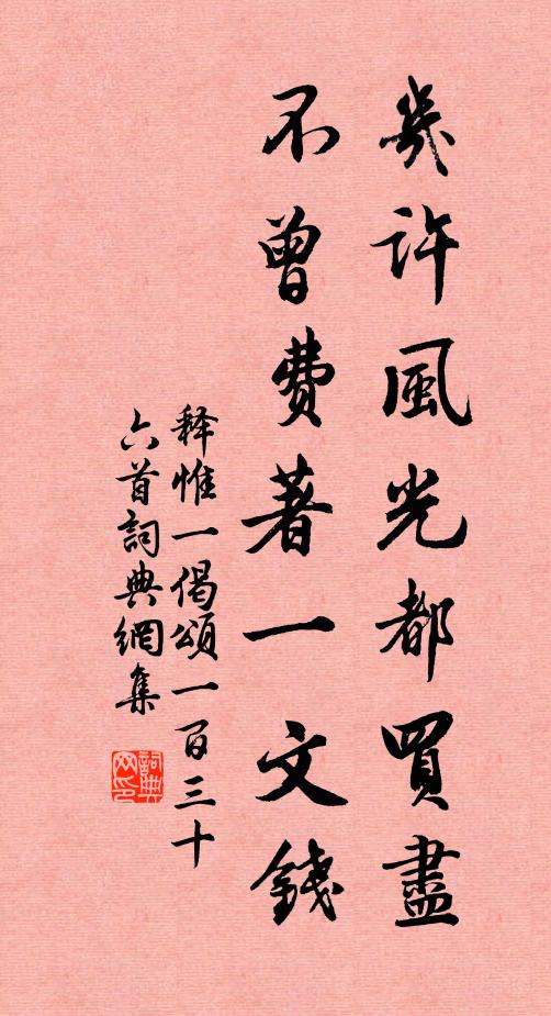 人生但如此,勤苦亦可傷 詩詞名句