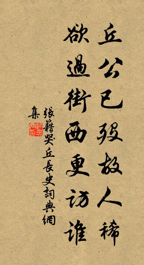 呂翁落寞起釣屠，南山四老東宮須 詩詞名句