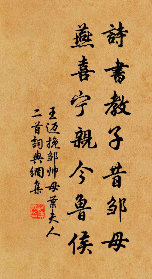 歲晚相逢眼已明,一枝還復見高情 詩詞名句